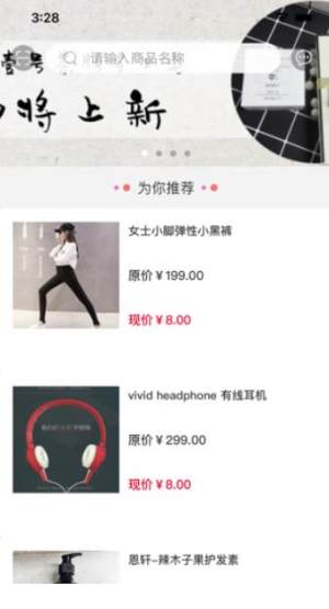 好好购物app官方最新版图片2