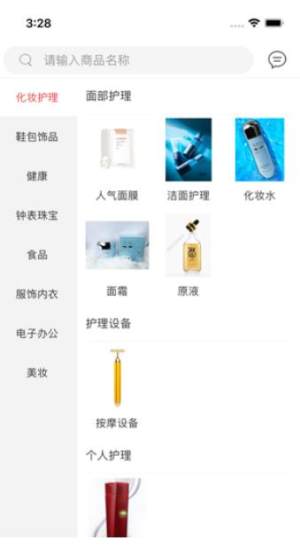 好好购物app官方最新版图片3