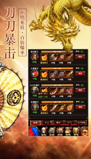盛世龙城之屠龙争霸手游官方应用宝版图片2