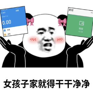 抖音女孩子干净表情包大全高清无水印免费手机版图片2