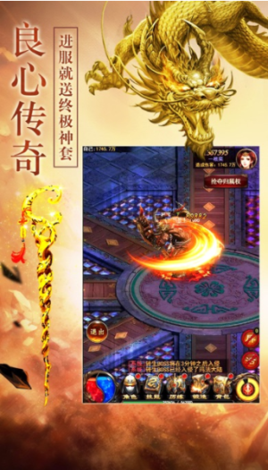 盛世龙城之屠龙争霸手游官方应用宝版图片1