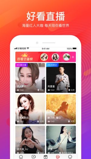 快乐好看视频最新版下载app手机客户端图片2
