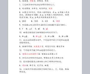 2019最新初级电工证题库及答案分享登录入口图片3
