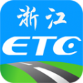 浙江ETC网上自助查询app