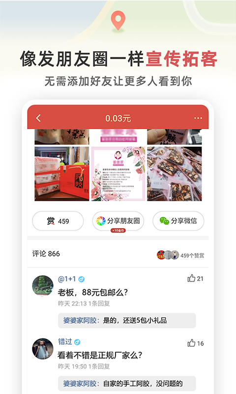 红信圈社交app正版图片3