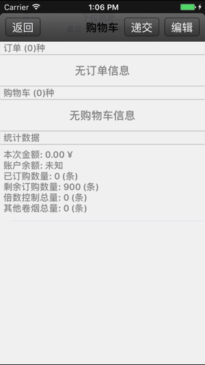 临云之家手机订烟官方版app图片4
