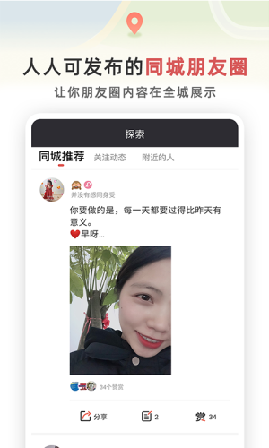 红信圈社交app正版图片2