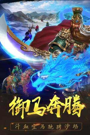 御龙争霸手游公益服BT最新版图片2