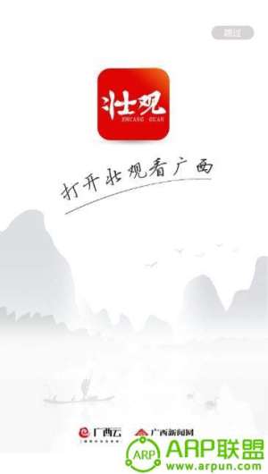 壮观app官方最新版图片1
