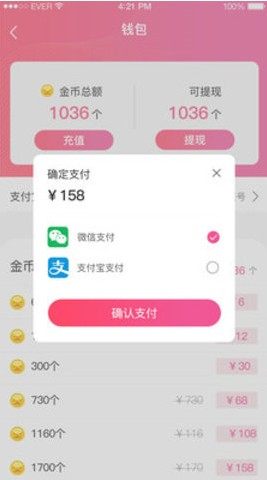 悦己社交app官方正版图片1