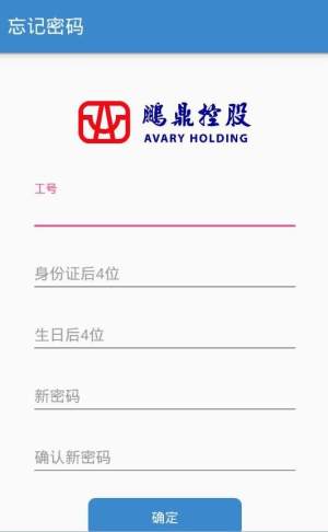 鹏鼎通宝1.8.9安装包最新版图片1
