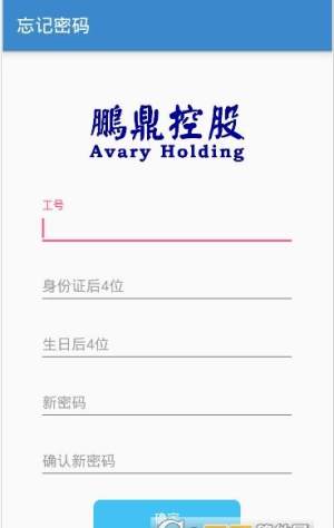鹏鼎通宝1.8.9安装包最新版图片2