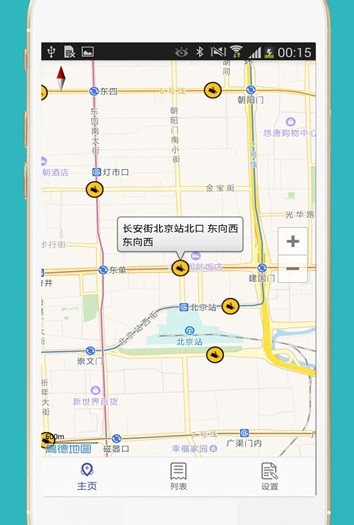 2019进京证网上办理app下载官方正版图片3