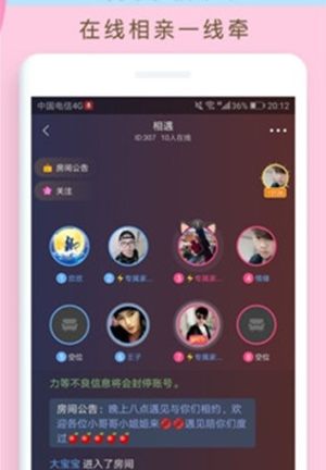单身热恋最新版本app正式版图片1