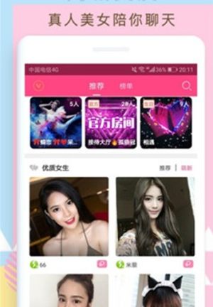 单身热恋最新版本app正式版图片2