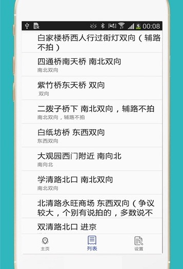 2019进京证网上办理app下载官方正版图片1