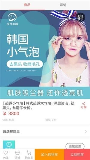 钟秀美颜app官方最新版图片1