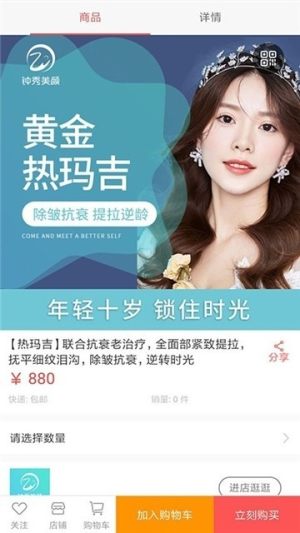 钟秀美颜app官方最新版图片2