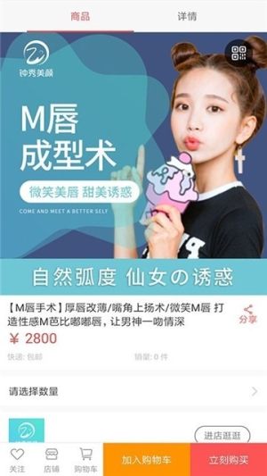 钟秀美颜app官方最新版图片3