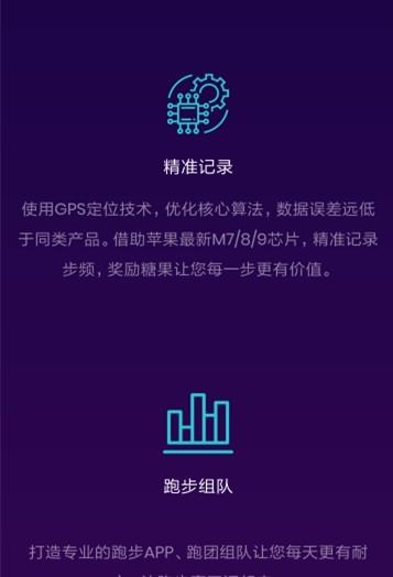 走万步app官方手机版图片2