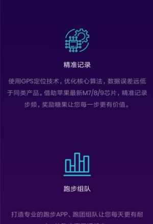 走万步app官方手机版图片2