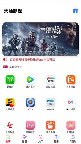 天涯影视官网下载app正式版图片3