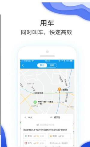 国机集团差旅app官方最新版图片3