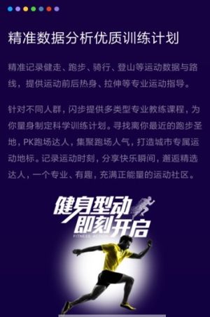 走万步app官方手机版图片1