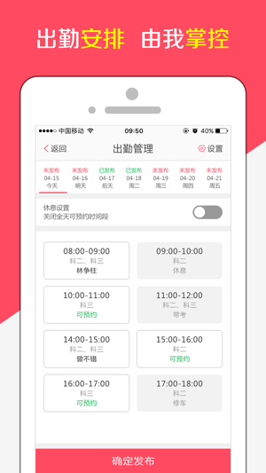 阳光教练app官方客户端图片1