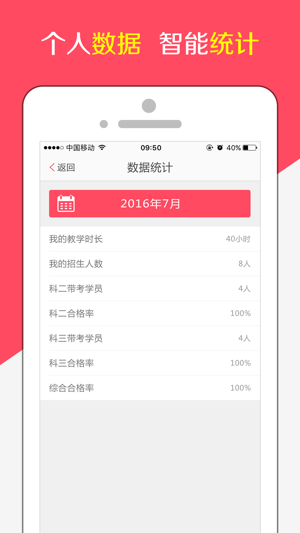 阳光教练app官方客户端图片2