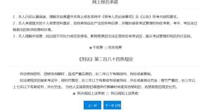 山东初级会计报名官方网址报名入口图片1