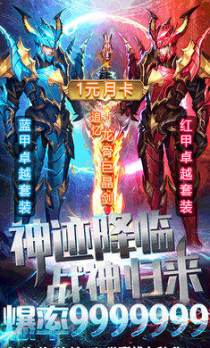 混沌奇迹手游官网正式版图片2