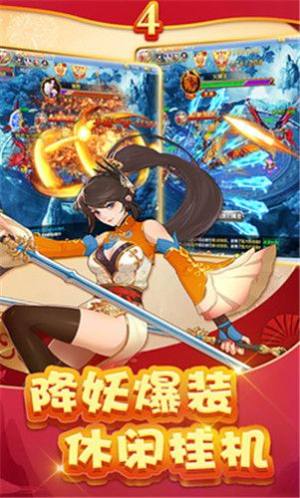 剑游三界官方正式版图片3