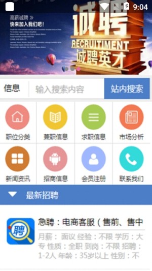 福建人才网官网app手机最新版图片3