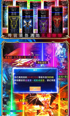混沌奇迹手游官网正式版图片3