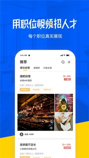 福建人才网官网app手机最新版图片1