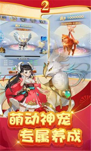 剑游三界官方正式版图片1