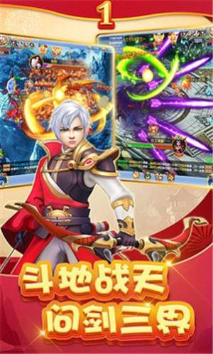剑游三界官方正式版图片2
