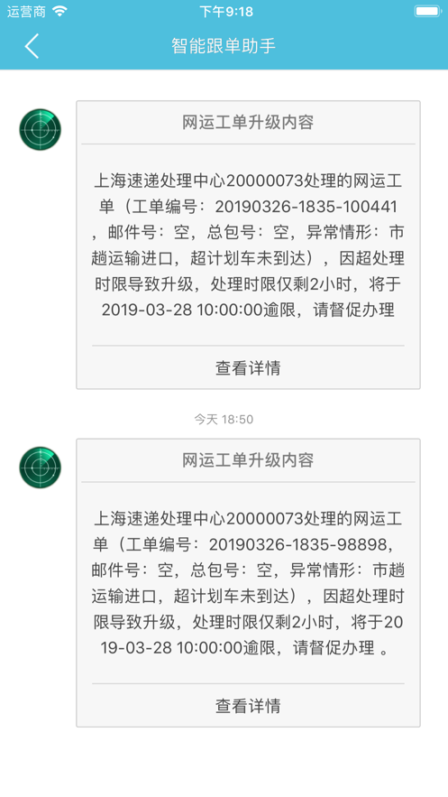 醒目app邮政安卓中国邮政版本图片1