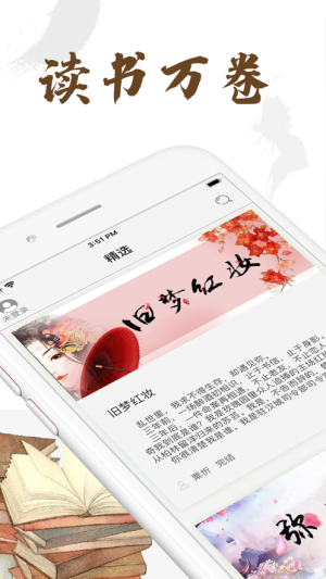 逸读易学app手机客户端图片2