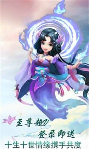 十生十世劫手游官方版最新版图片1