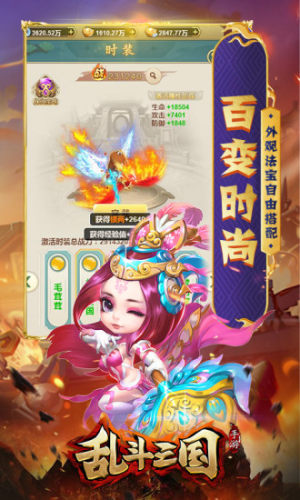 腾讯九州行之乱斗三国手游官网下载应用宝版图片3
