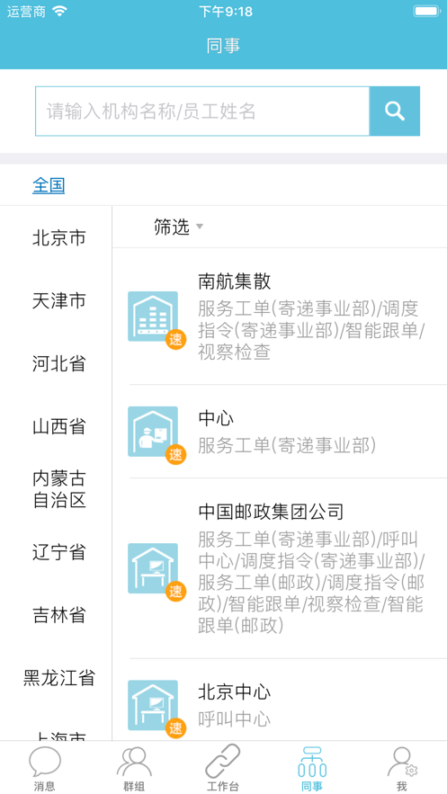 邮政醒目app官方最新版图片3