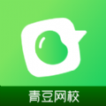 青豆网校教育平台app官方手机版 v1.0