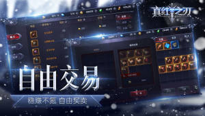 真红之刃热血奇迹手游最新版图片3