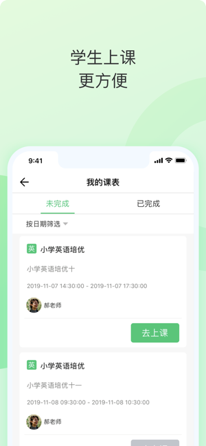 青豆网校教育平台app官方手机版图片1