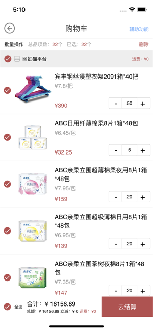 网虹猫官方app苹果ios版图片2