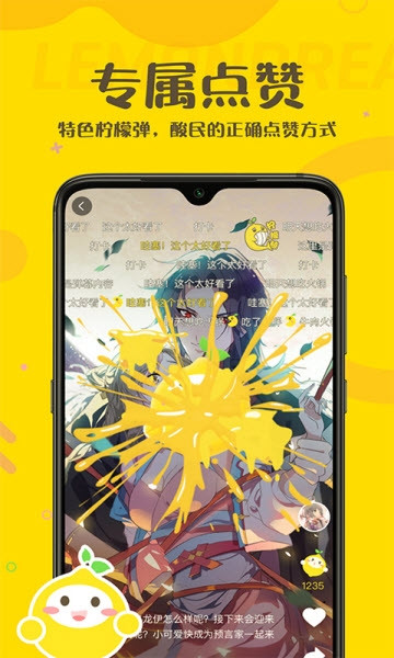 柠檬精app官方最新版图片2