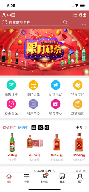 网虹猫官方app苹果ios版图片3