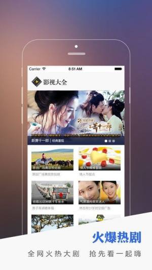 酥酥影院app高清完整版图片3